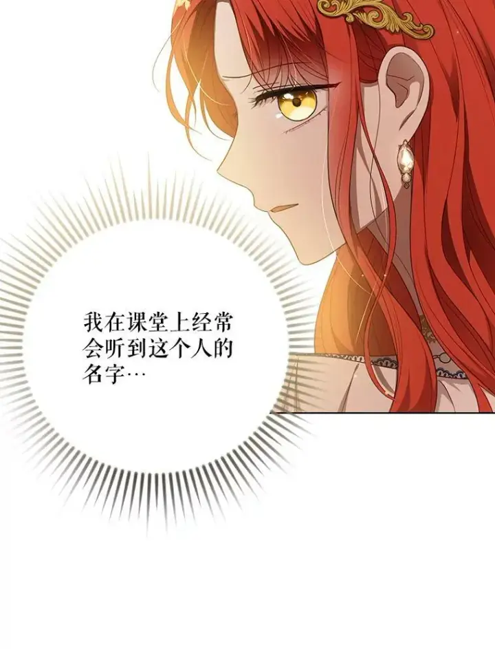 《成为皇帝的专属翻译》23.扭转危机图26