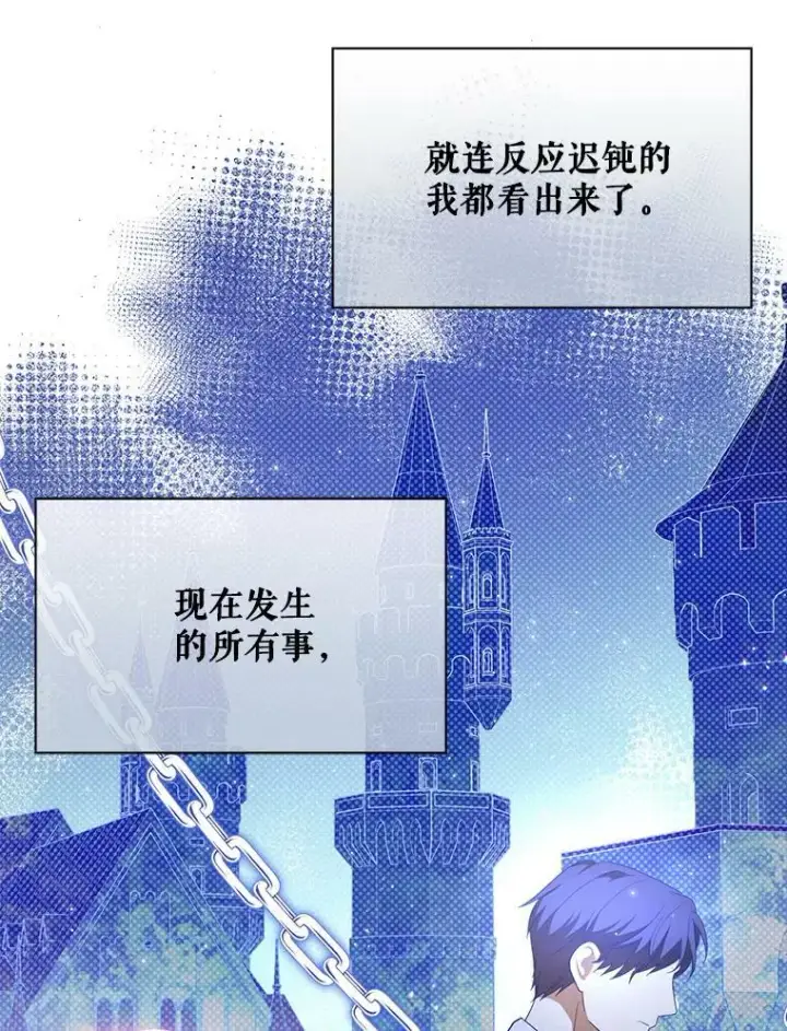 《成为皇帝的专属翻译》23.扭转危机图27