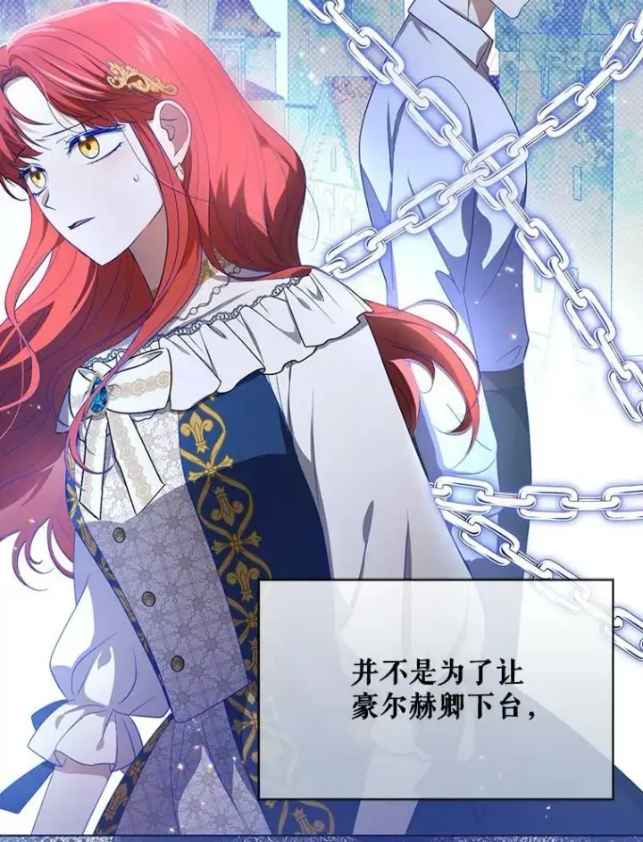 《成为皇帝的专属翻译》23.扭转危机图28