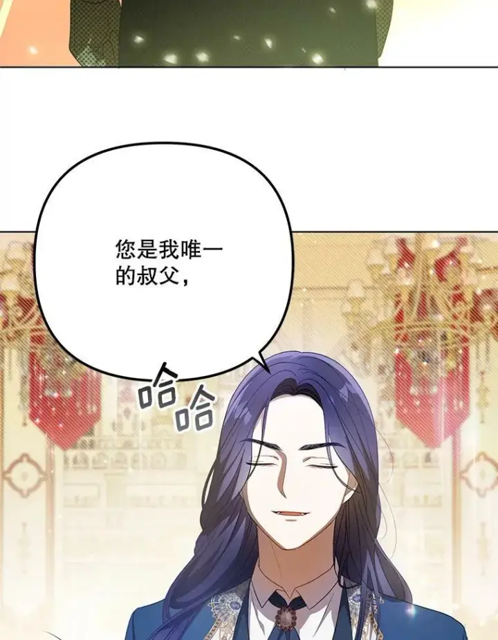 《成为皇帝的专属翻译》23.扭转危机图3