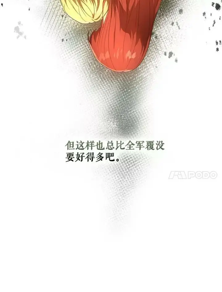 《成为皇帝的专属翻译》23.扭转危机图34