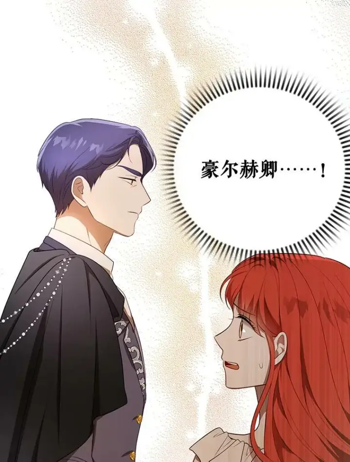 《成为皇帝的专属翻译》23.扭转危机图39