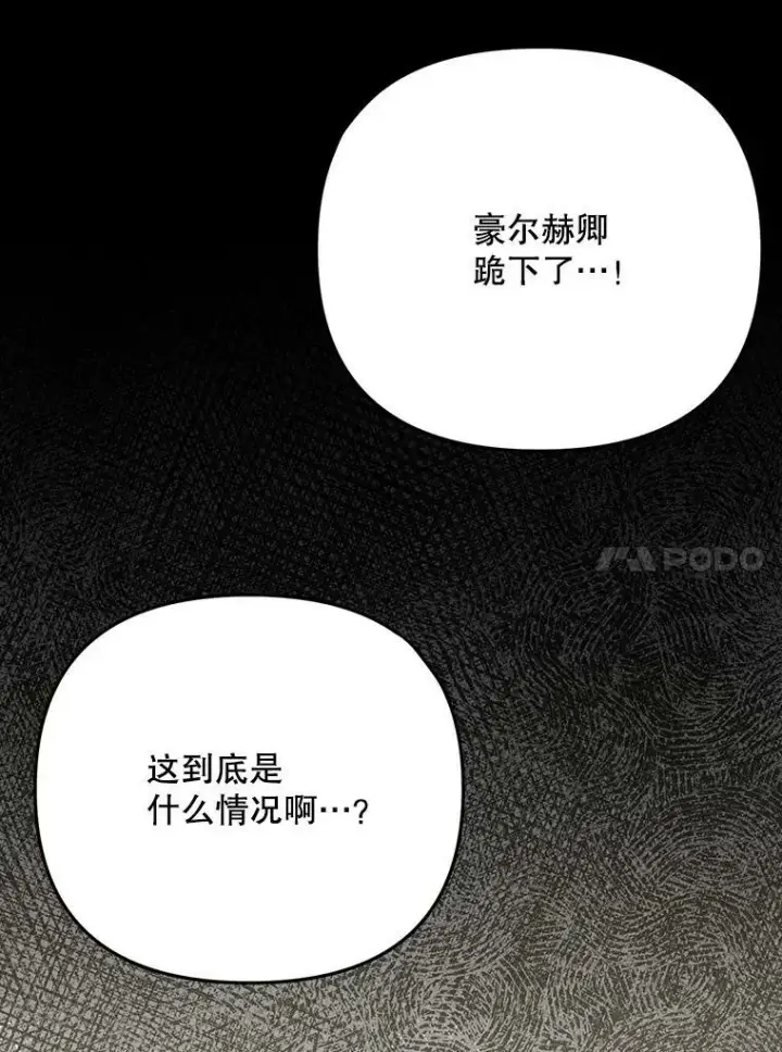 《成为皇帝的专属翻译》23.扭转危机图47