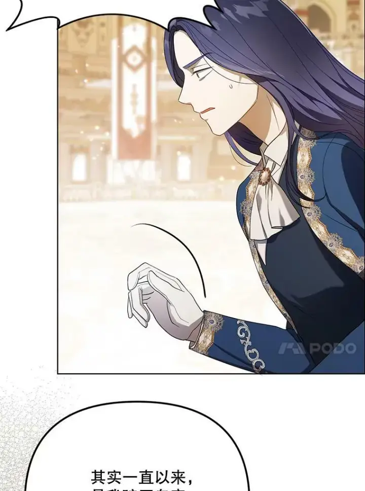 《成为皇帝的专属翻译》23.扭转危机图50