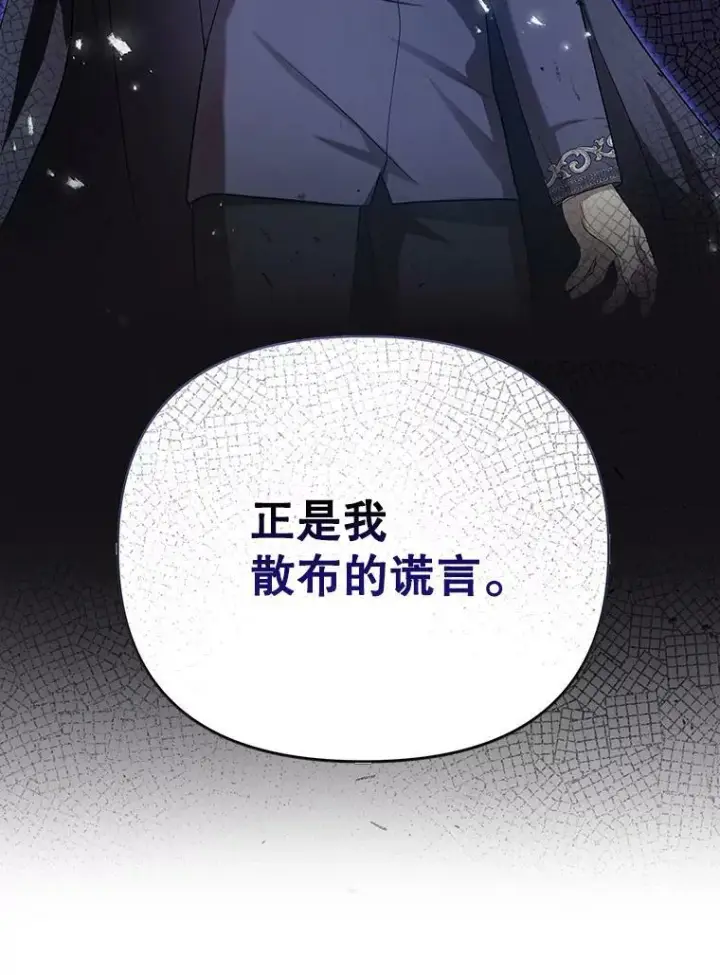 《成为皇帝的专属翻译》23.扭转危机图55