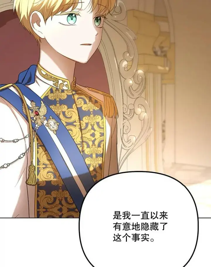 《成为皇帝的专属翻译》23.扭转危机图59