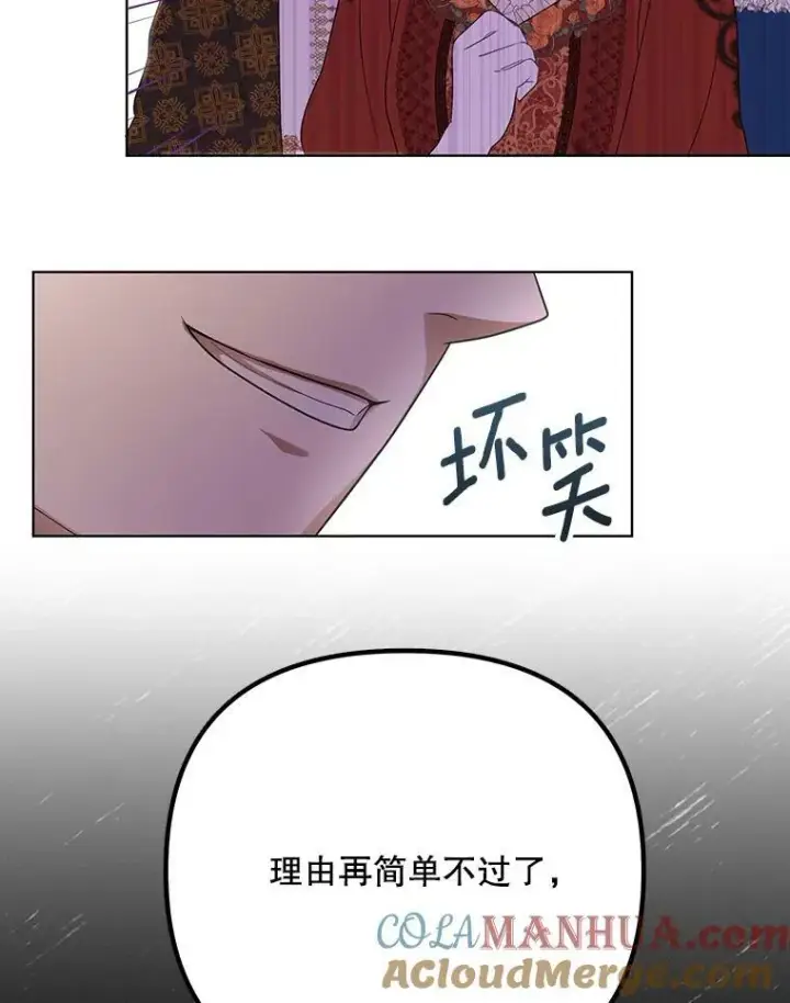 《成为皇帝的专属翻译》23.扭转危机图61