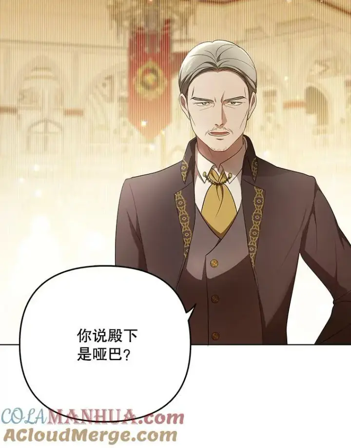 《成为皇帝的专属翻译》23.扭转危机图65