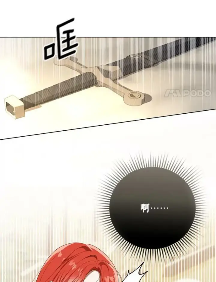 《成为皇帝的专属翻译》23.扭转危机图87