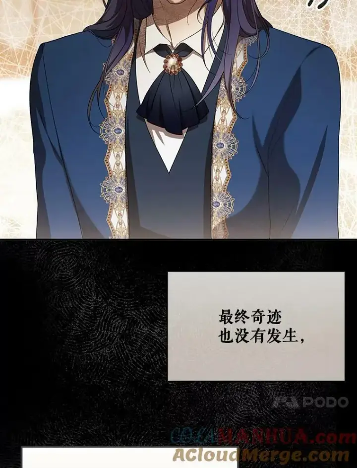 《成为皇帝的专属翻译》23.扭转危机图93
