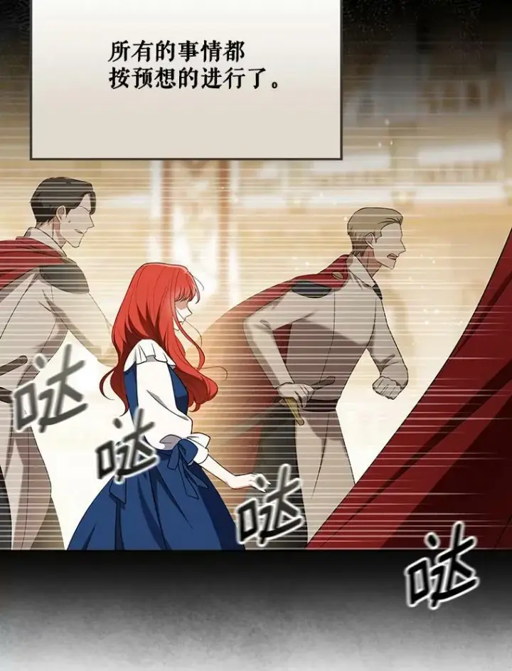 《成为皇帝的专属翻译》23.扭转危机图94