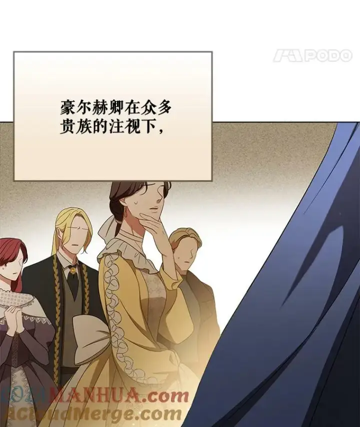 《成为皇帝的专属翻译》23.扭转危机图97