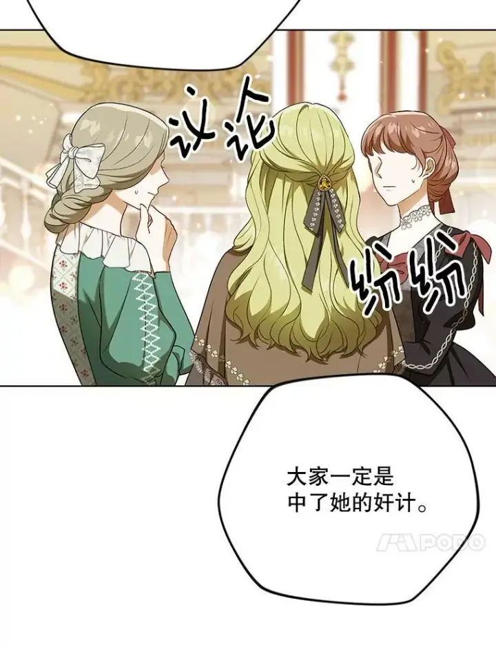 《成为皇帝的专属翻译》25.得到众人认可图10