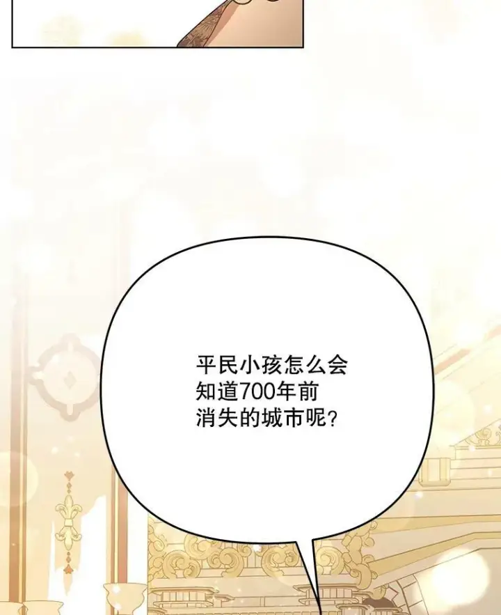 《成为皇帝的专属翻译》25.得到众人认可图100