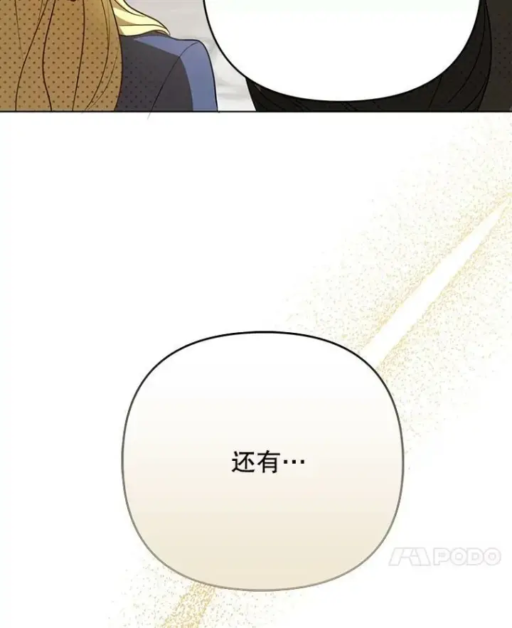 《成为皇帝的专属翻译》25.得到众人认可图102