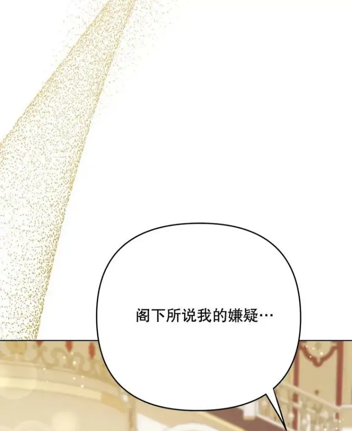 《成为皇帝的专属翻译》25.得到众人认可图103