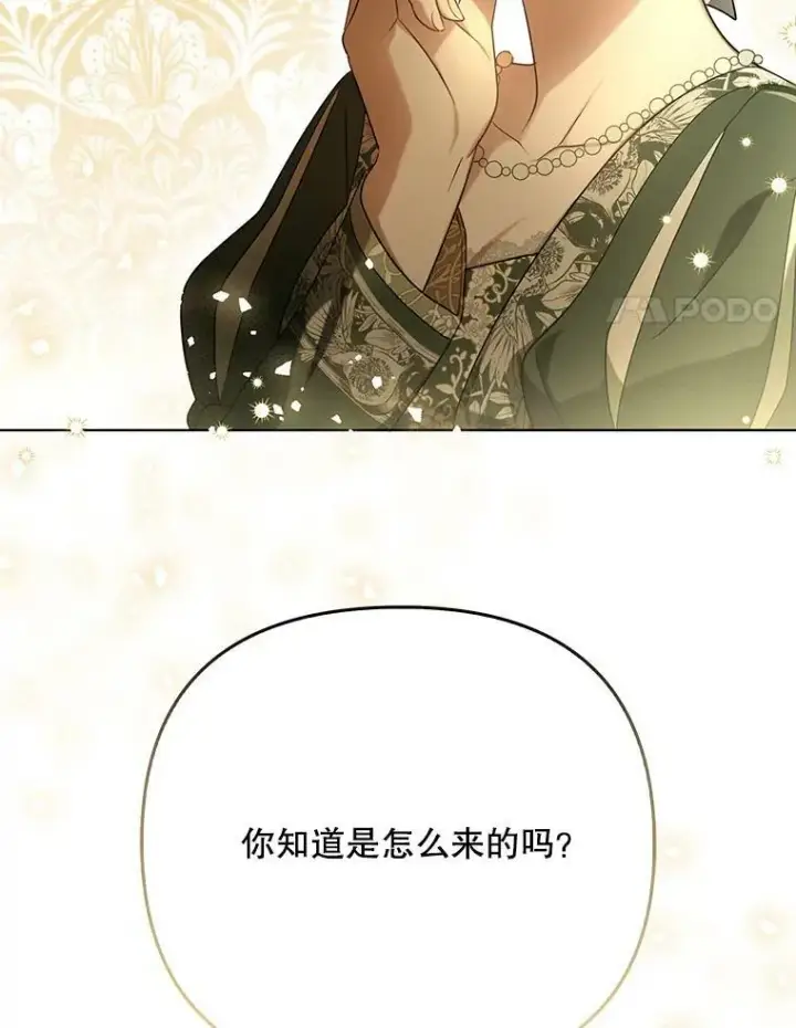 《成为皇帝的专属翻译》25.得到众人认可图106