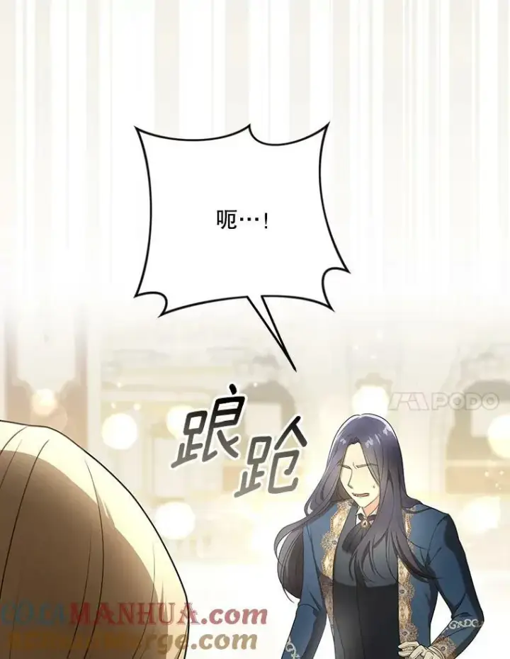《成为皇帝的专属翻译》25.得到众人认可图109