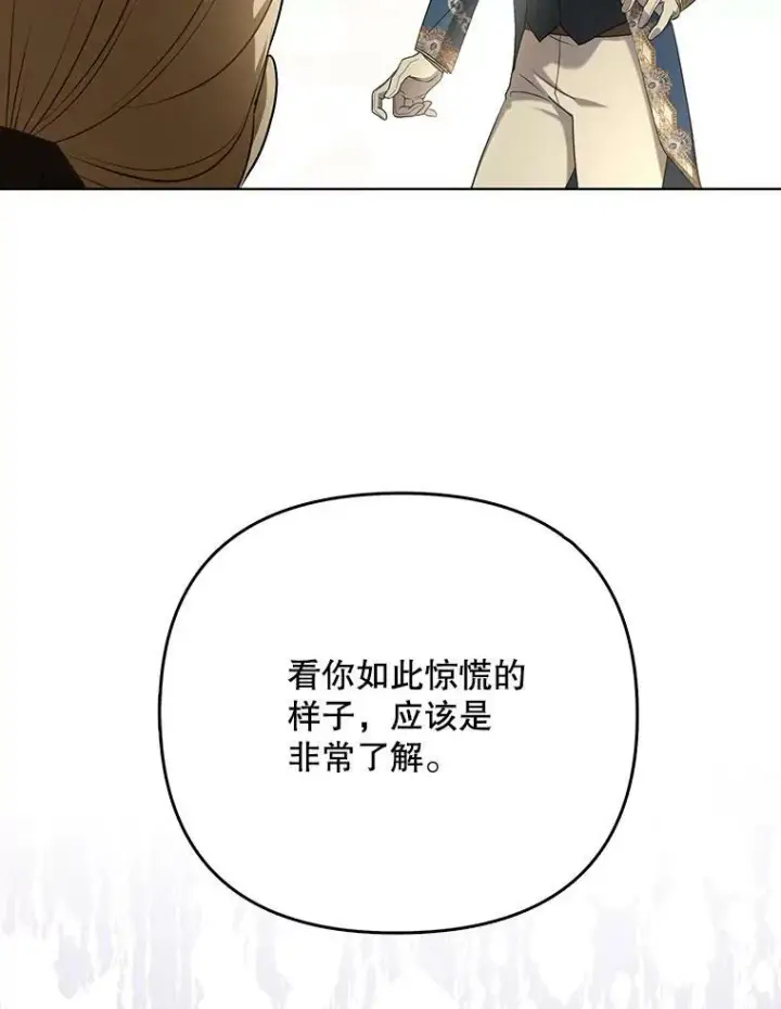 《成为皇帝的专属翻译》25.得到众人认可图110