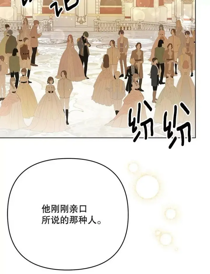 《成为皇帝的专属翻译》25.得到众人认可图2