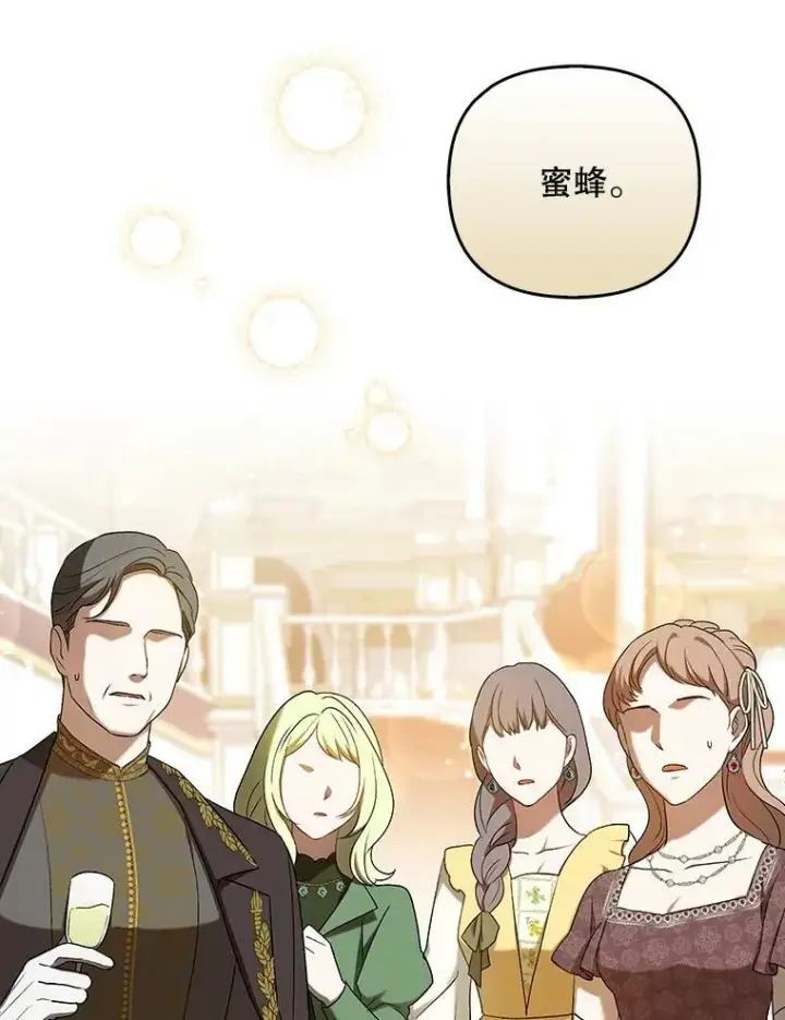 《成为皇帝的专属翻译》25.得到众人认可图3