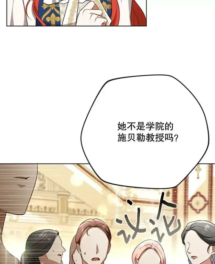《成为皇帝的专属翻译》25.得到众人认可图36