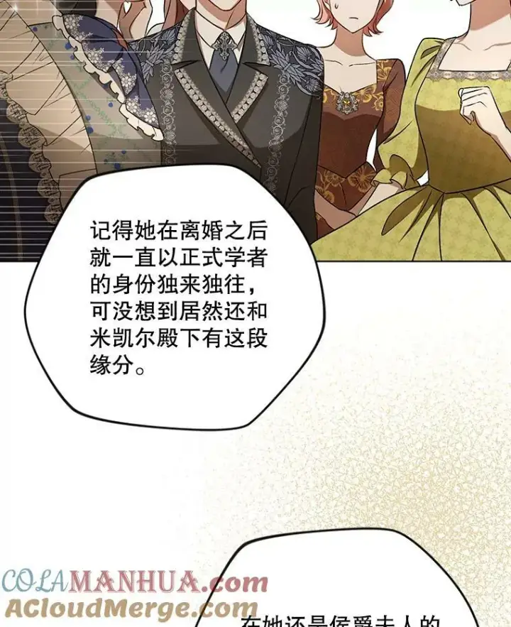 《成为皇帝的专属翻译》25.得到众人认可图37