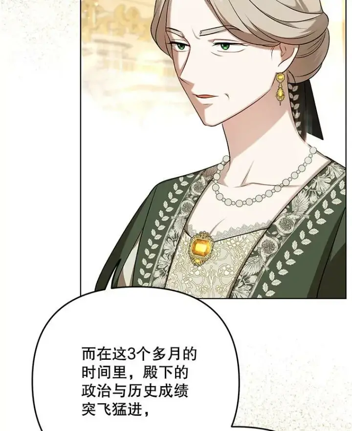 《成为皇帝的专属翻译》25.得到众人认可图39