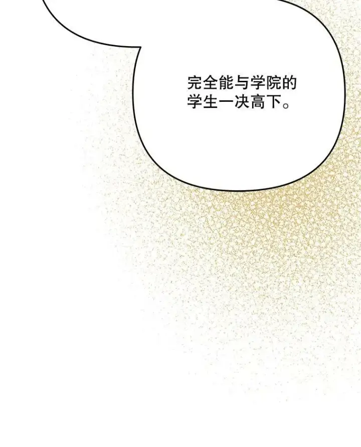 《成为皇帝的专属翻译》25.得到众人认可图40