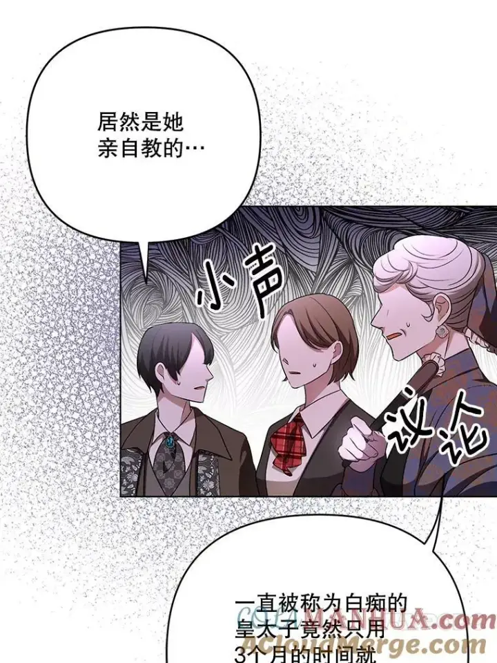 《成为皇帝的专属翻译》25.得到众人认可图41