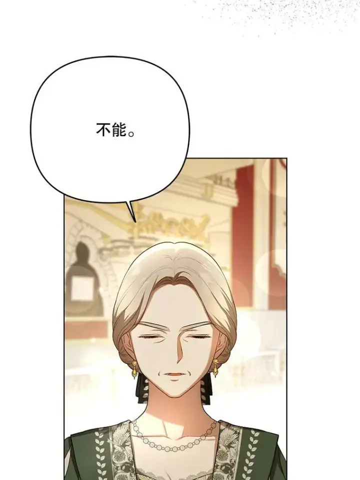 《成为皇帝的专属翻译》25.得到众人认可图44