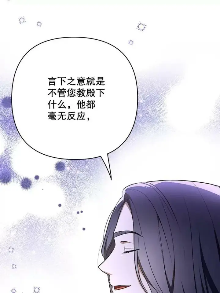 《成为皇帝的专属翻译》25.得到众人认可图46