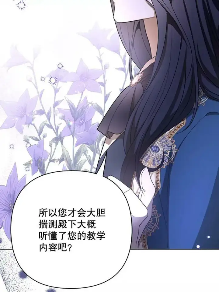 《成为皇帝的专属翻译》25.得到众人认可图47