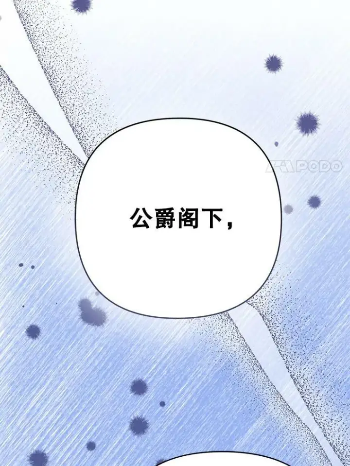 《成为皇帝的专属翻译》25.得到众人认可图48