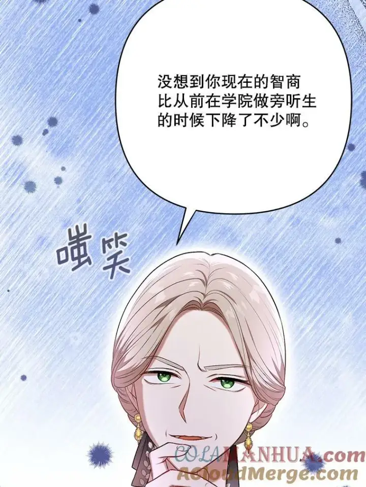《成为皇帝的专属翻译》25.得到众人认可图49