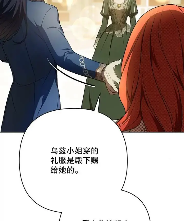 《成为皇帝的专属翻译》25.得到众人认可图52