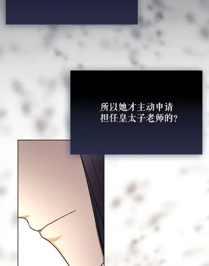 《成为皇帝的专属翻译》25.得到众人认可图70