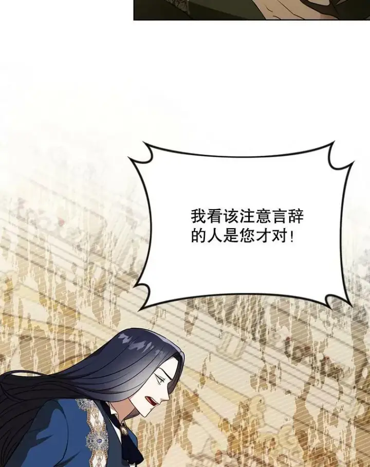 《成为皇帝的专属翻译》25.得到众人认可图76