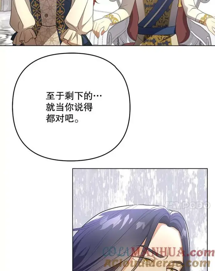 《成为皇帝的专属翻译》25.得到众人认可图85