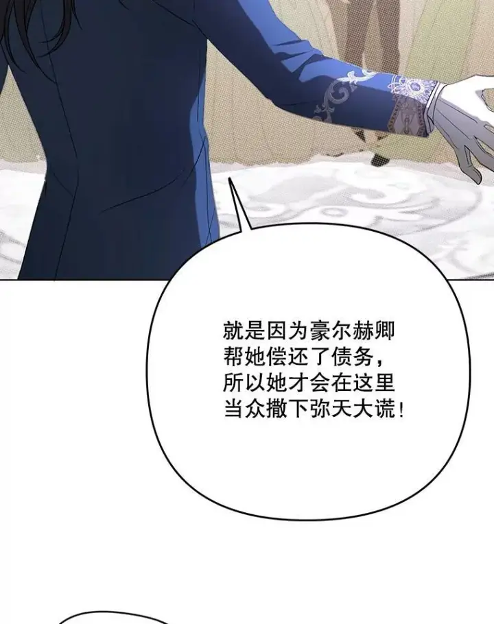 《成为皇帝的专属翻译》25.得到众人认可图88