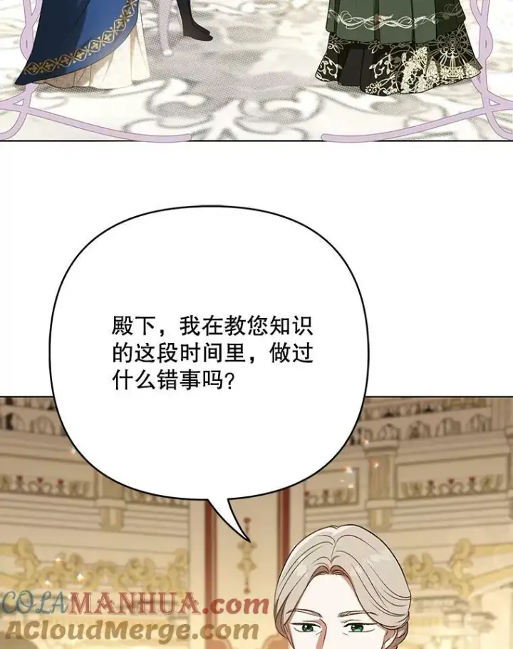 《成为皇帝的专属翻译》25.得到众人认可图93