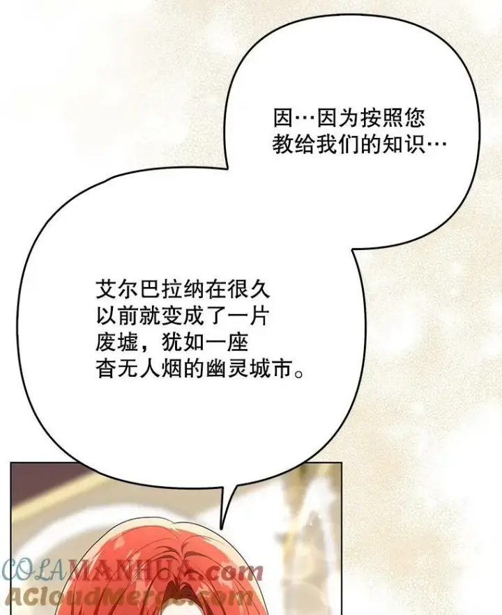 《成为皇帝的专属翻译》25.得到众人认可图97