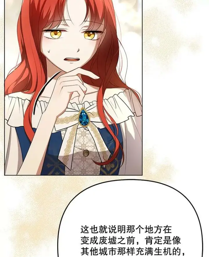 《成为皇帝的专属翻译》25.得到众人认可图98