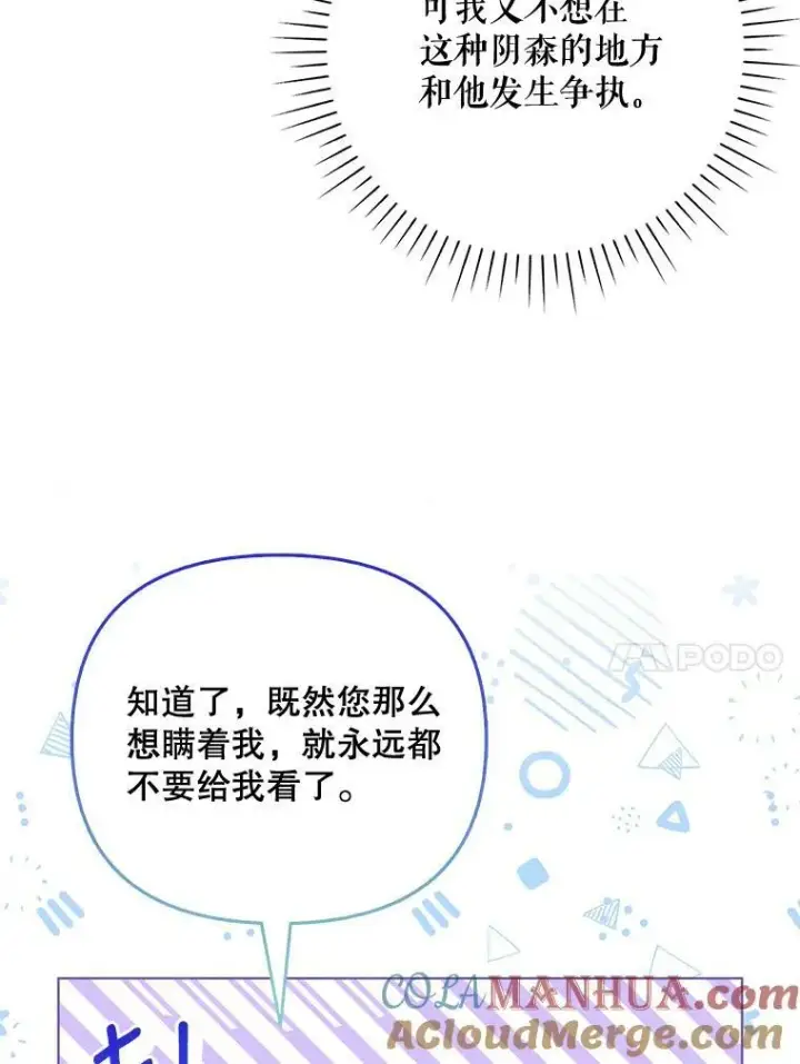 《成为皇帝的专属翻译》28.他哭了图10