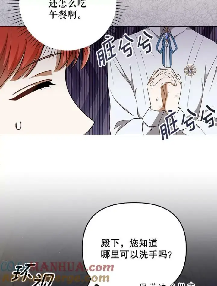 《成为皇帝的专属翻译》28.他哭了图16