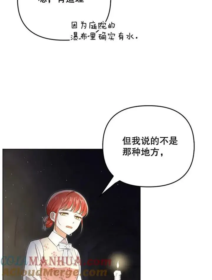 《成为皇帝的专属翻译》28.他哭了图19