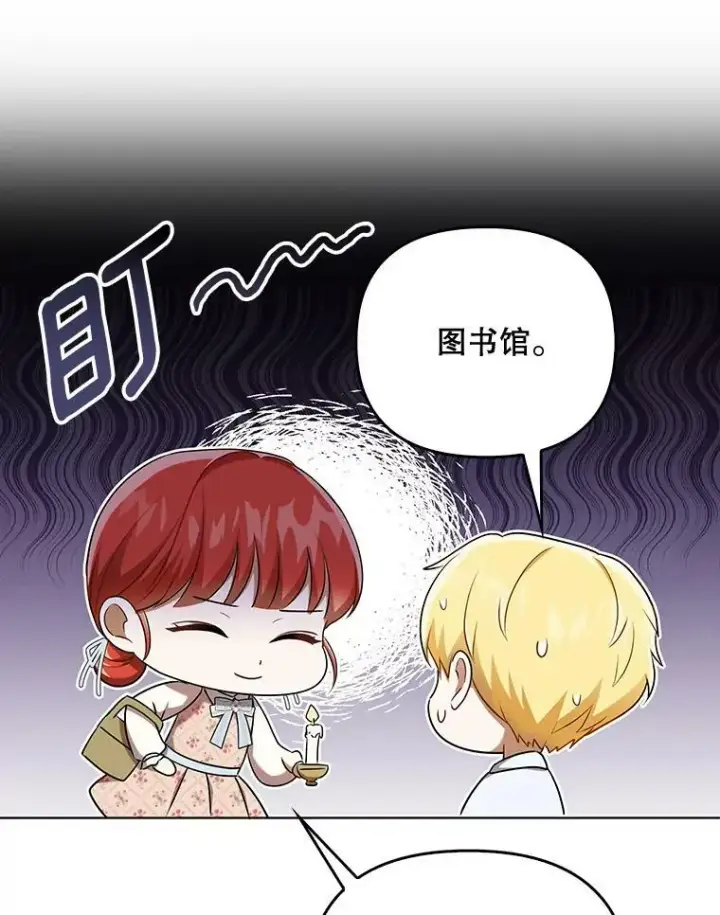 《成为皇帝的专属翻译》28.他哭了图21