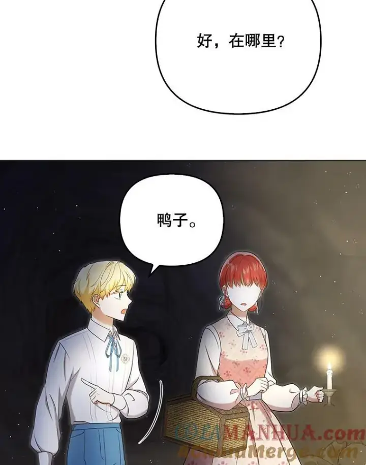 《成为皇帝的专属翻译》28.他哭了图22