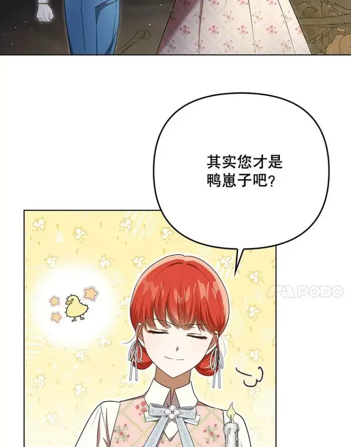 《成为皇帝的专属翻译》28.他哭了图23