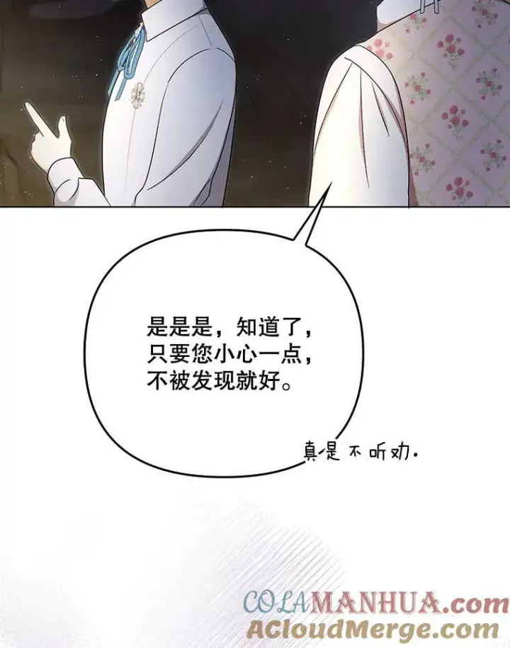 《成为皇帝的专属翻译》28.他哭了图25